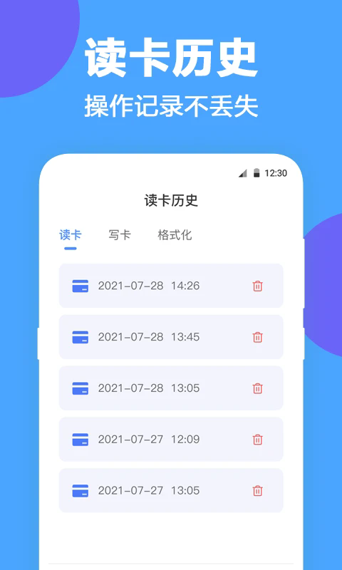 NFC工具app v4.4.449