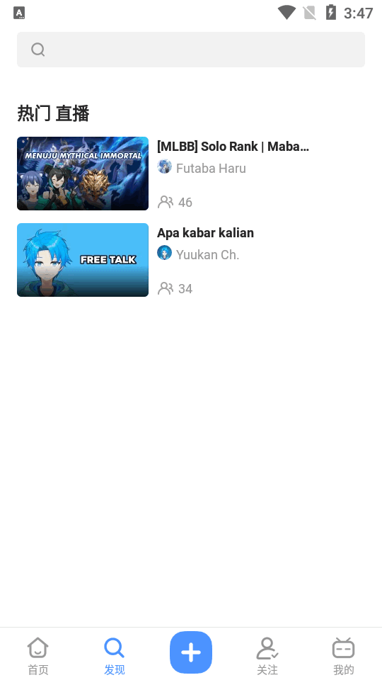 哔哩哔哩蓝色版 v3.64.0