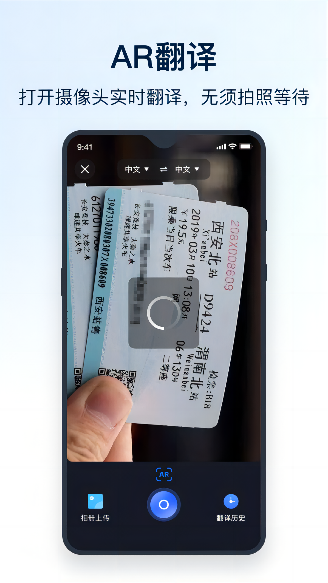 全能翻译官app v2.1.1.2