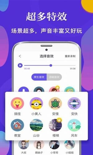 太极一秒语音包软件 v1.0