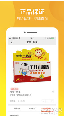 药兜采app官方版 v6.0.1