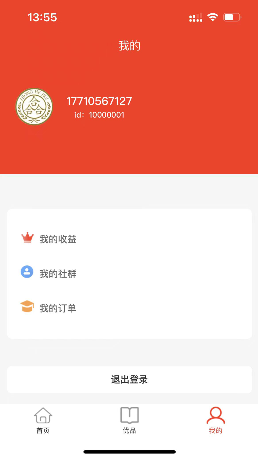 中域优品官方版 v1.0.0