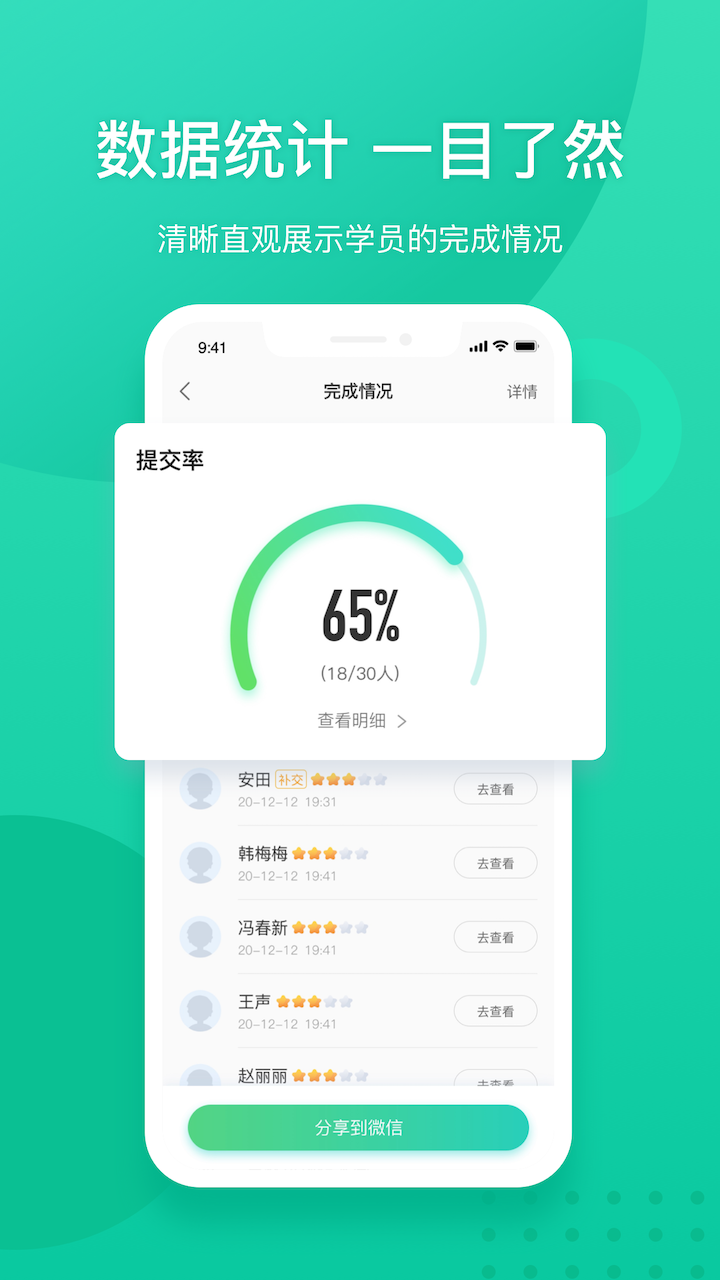 新东方教师端app v5.2.59