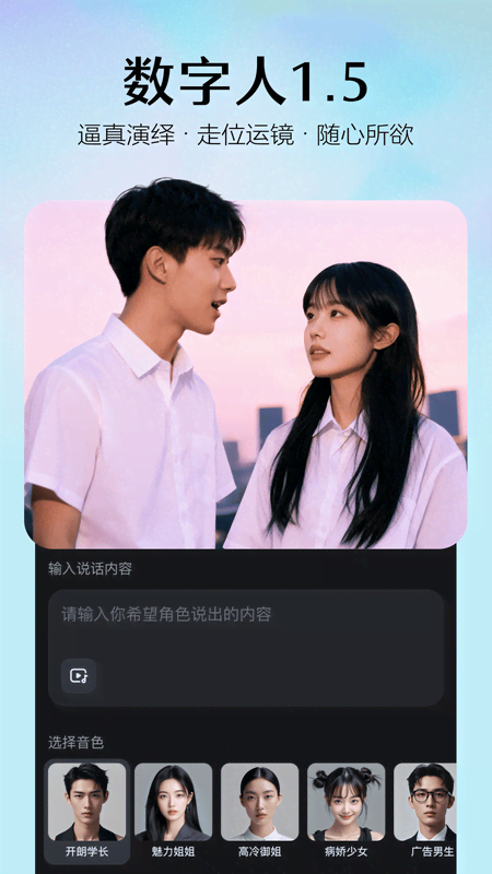 即梦ai软件免费版下载安卓最新版 2.0.1