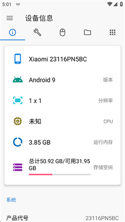 甲壳虫adb助手1.3.1高级版下载 1.4.0