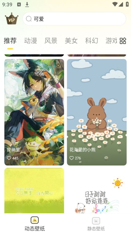 灵境动态壁纸APP最新版安卓 v1.0.0