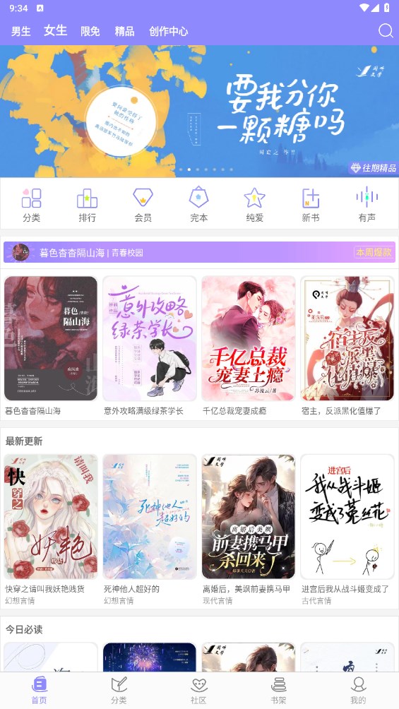 云吞小说软件 6.5.5安卓版 v6.5.5