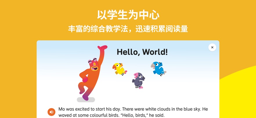 英孚悦读App下载 v1.1.0