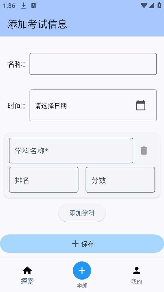 电子成绩单app v1.0.1