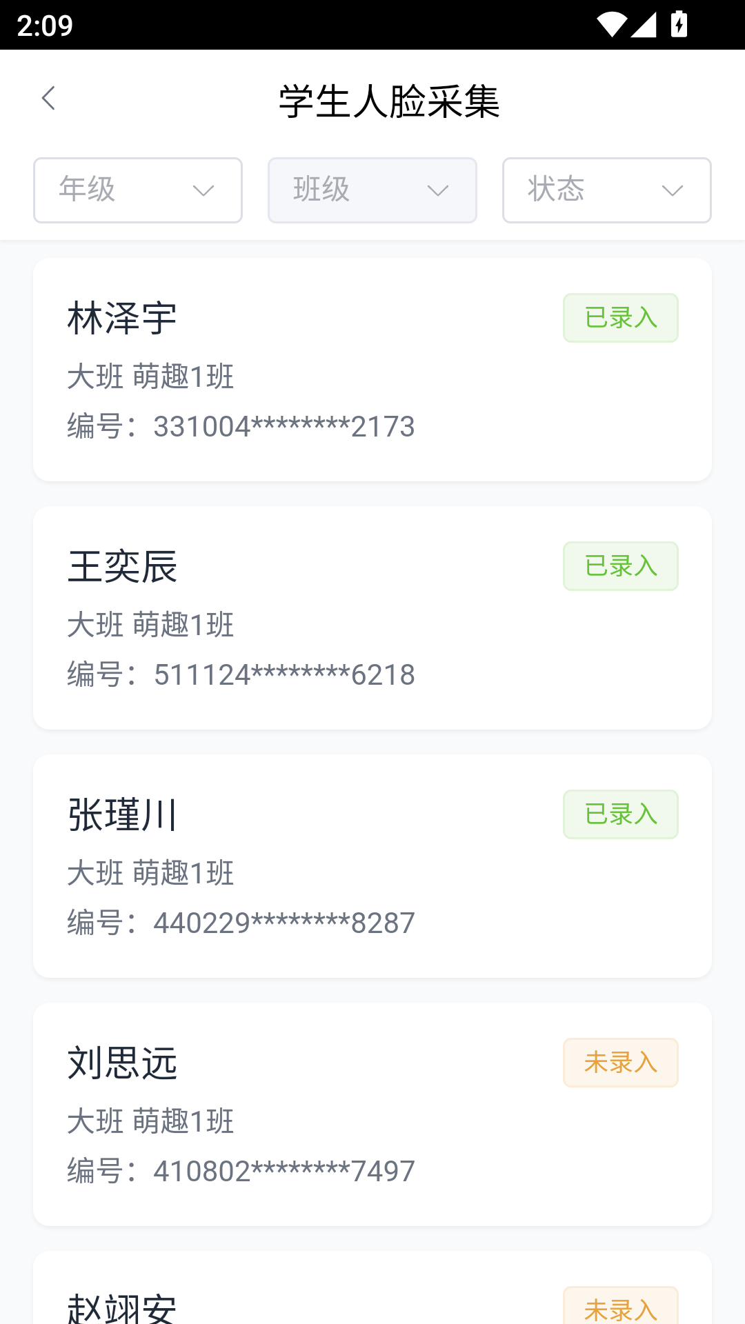 凡高云校园app免费下载 v1.0.8