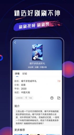 乔治影视正版 v3.6.0
