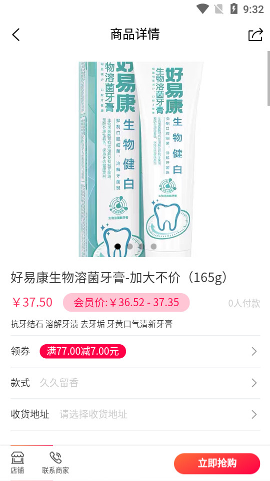 有得逛app v1.0.4