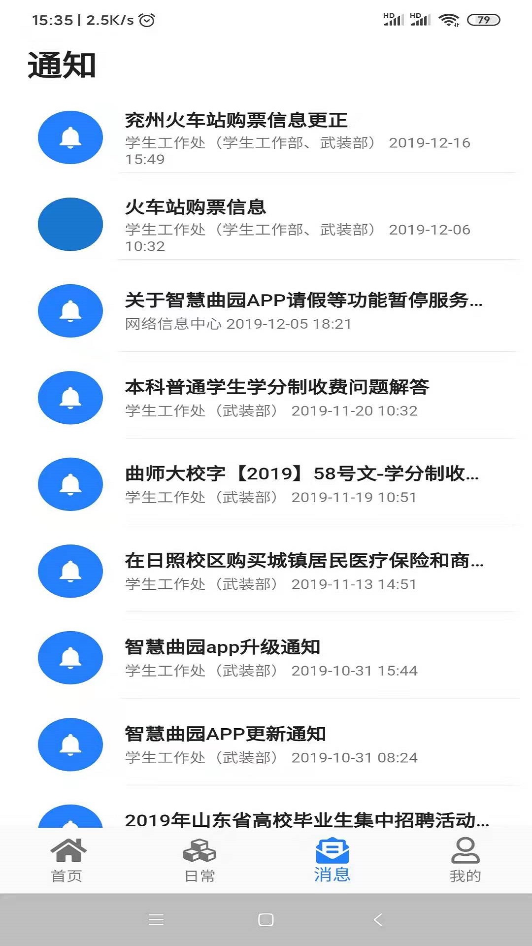 智慧曲园app v1.7.0