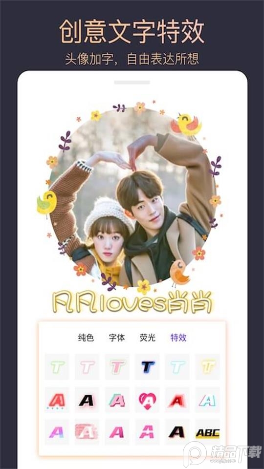 头像制作大师app安卓最新版 v2.6.0