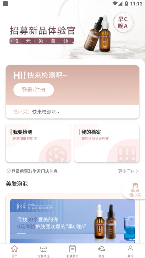 采之汲app v1.0.0