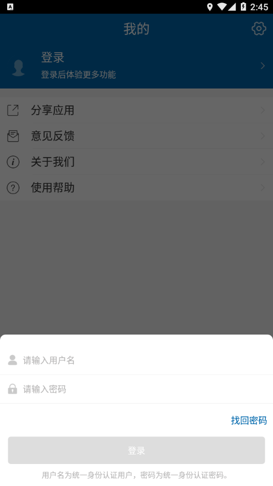 黑龙江幼专app下载 v1.0.8