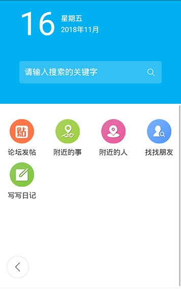 118论坛官方app v1.0