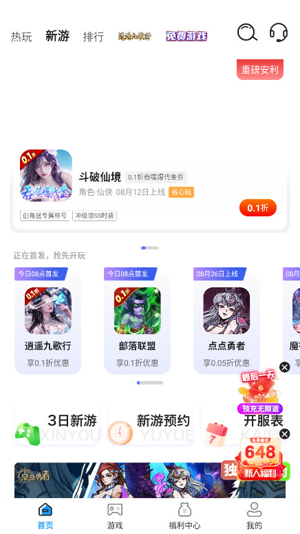 上号吧游戏官方版 1.2.6安卓版 v1.2.6