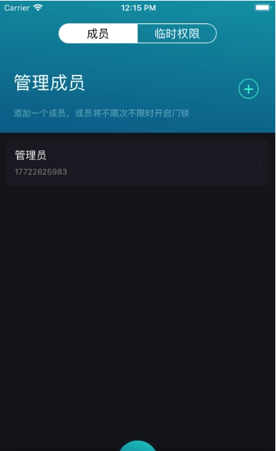 扬飞智家app v1.0.5