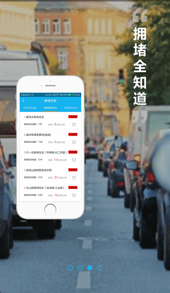 福州交警app官方下载安装 v1.5.0