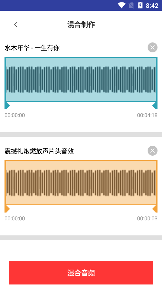 音乐提取精灵app v1.0.1