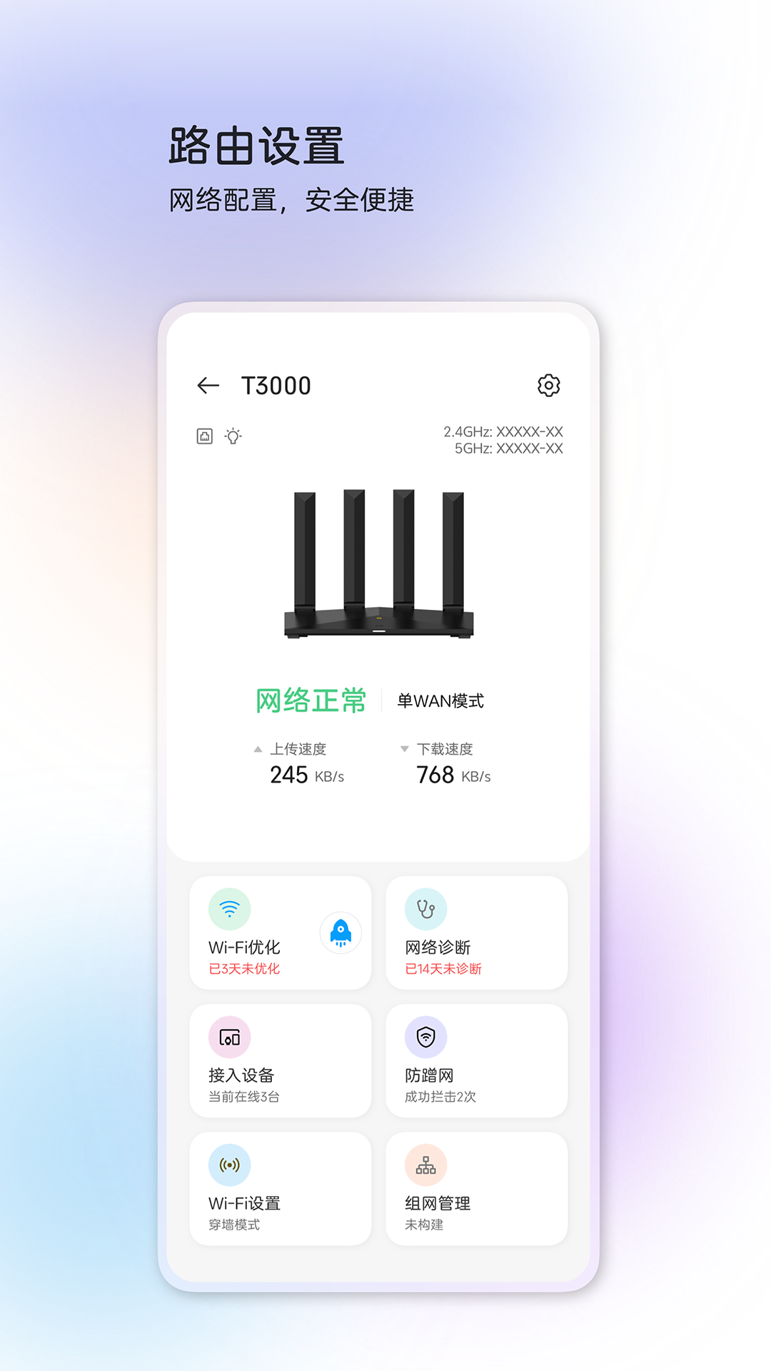 中兴智慧生活app官方下载 v5.0.5.2601281802