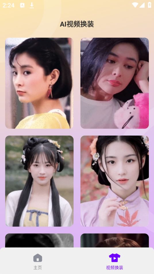 AI奇妙相机app安卓版 v1.0