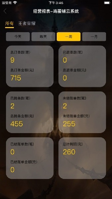 鸡蛋铺代练app 1.4.3安卓版 v1.4.3