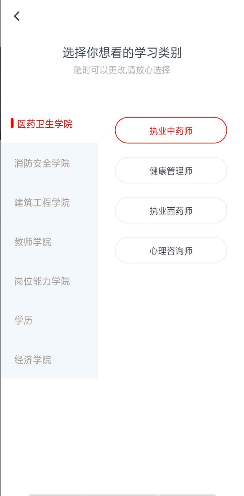国考课堂app健康管理师 v1.0.4