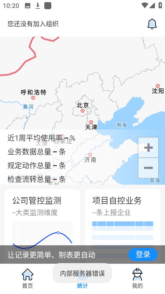 趁手工程管理app最新版安卓 v1.0.11