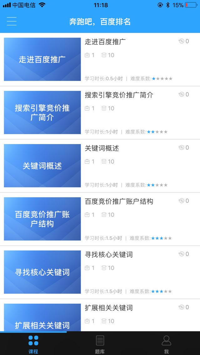 青鸟云课堂app v2.2.3