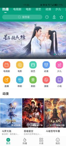 青叶视频 v1.1.5