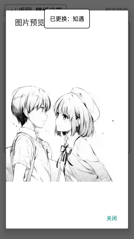 梅糖桌面最新版 v.