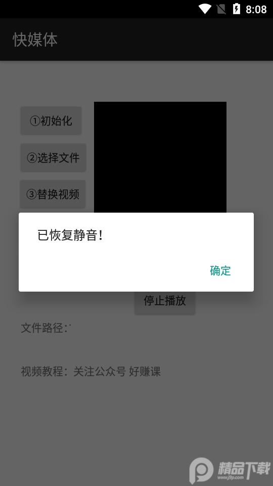 快媒体app v1.0
