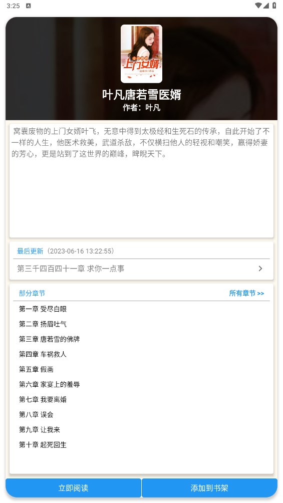 必去小说app 1.0安卓版 v1.0