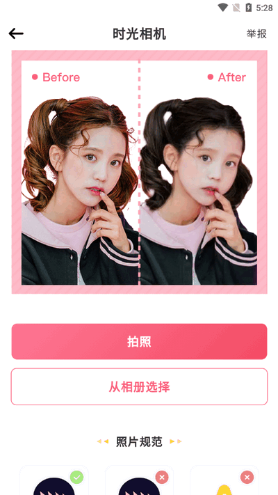 照片漫画app v1.5.3