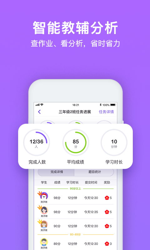腾讯英语君小学版app v1.8.2