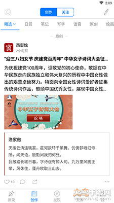 西窗烛古诗词app v7.3.7