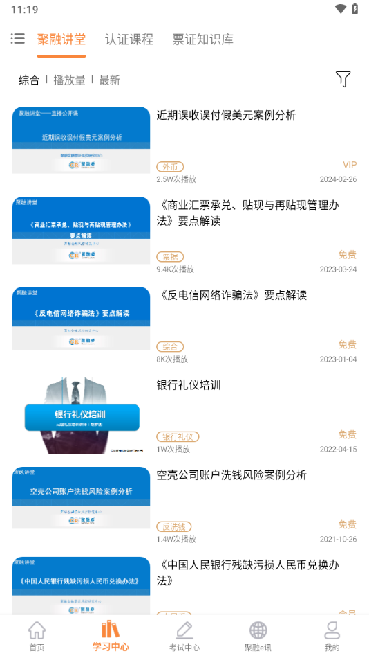 聚融eapp下载 v3.8