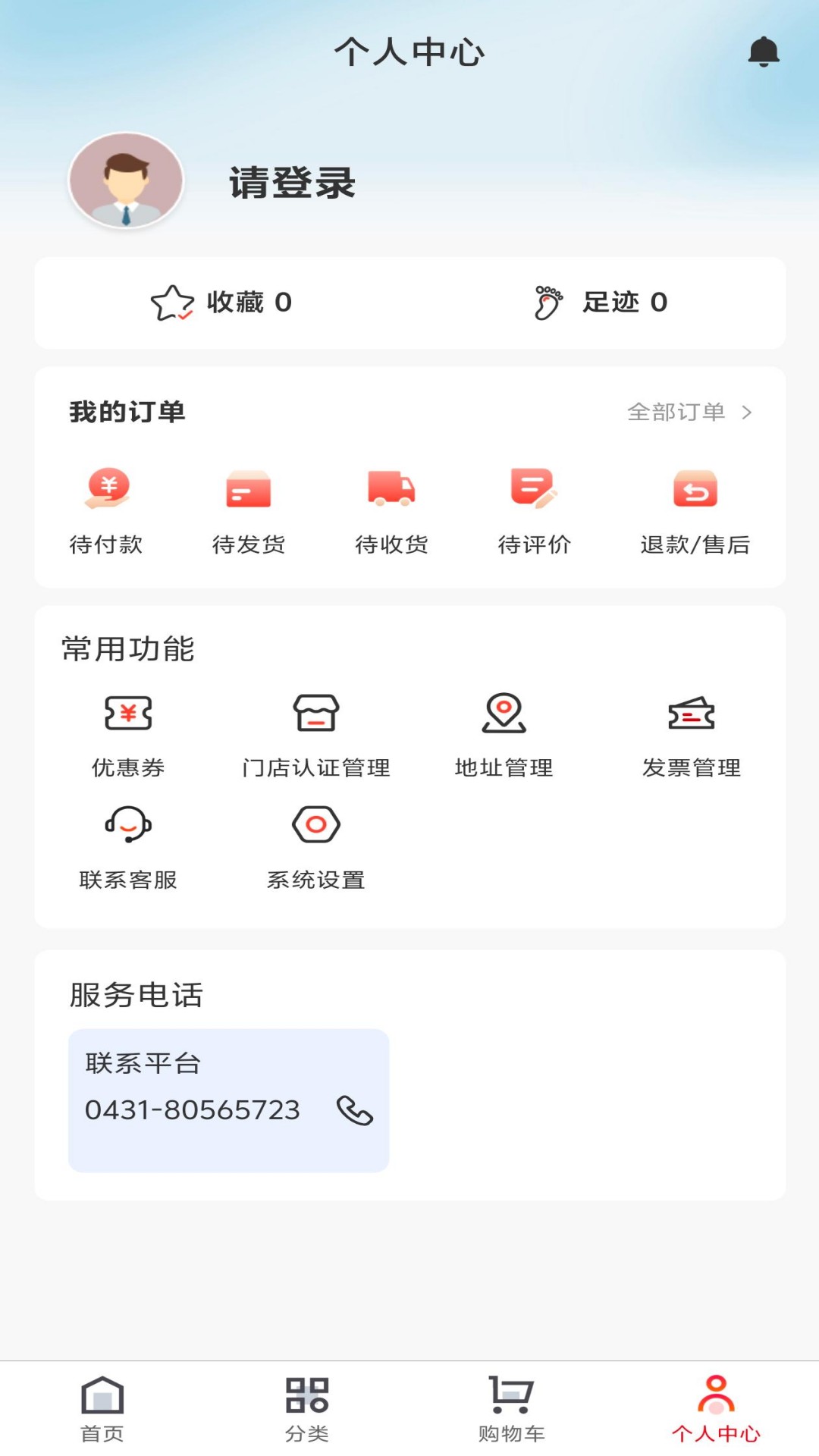 易生健康 v1.0.5