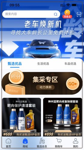 甄选养车app v2.5.0
