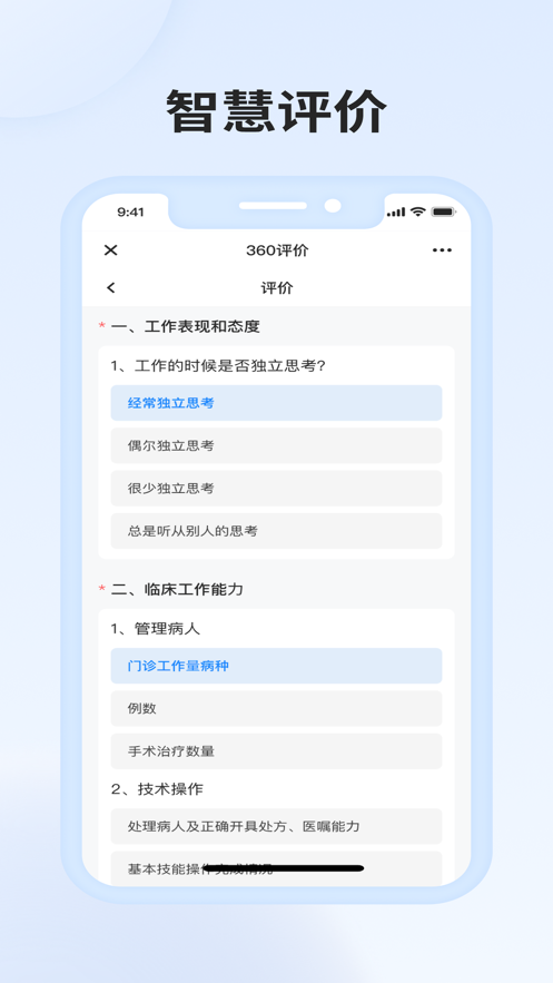 医教万家app v3.3.6