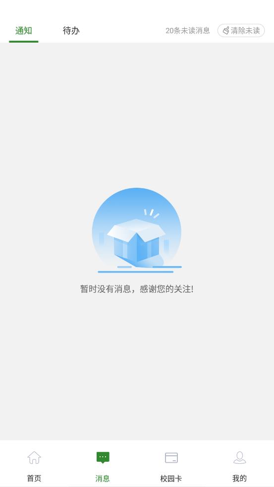 甘肃农职app v6.5.22.0505