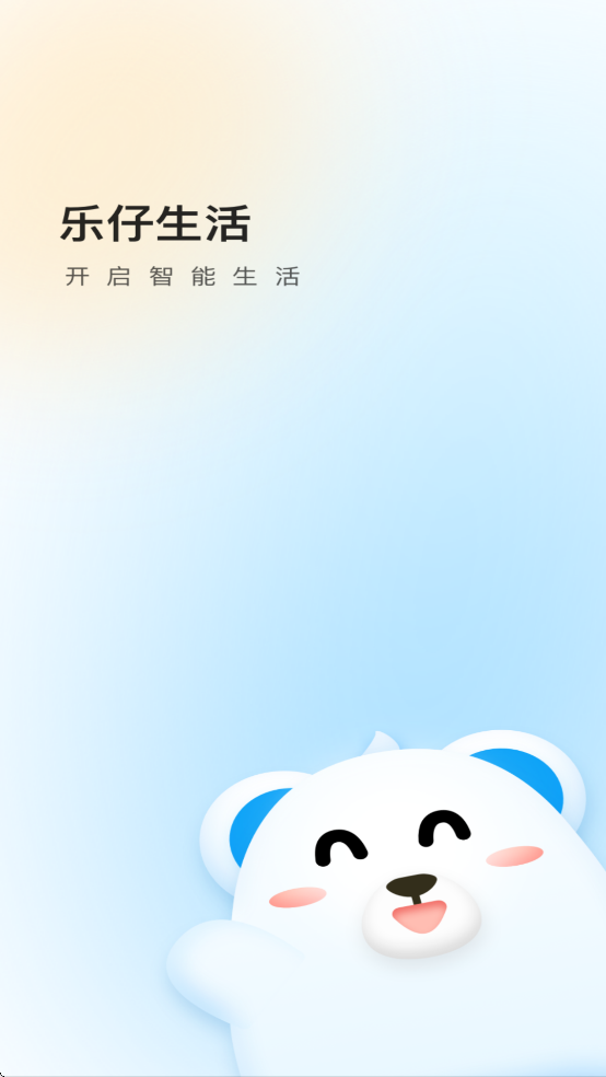 乐仔生活app v1.3.0