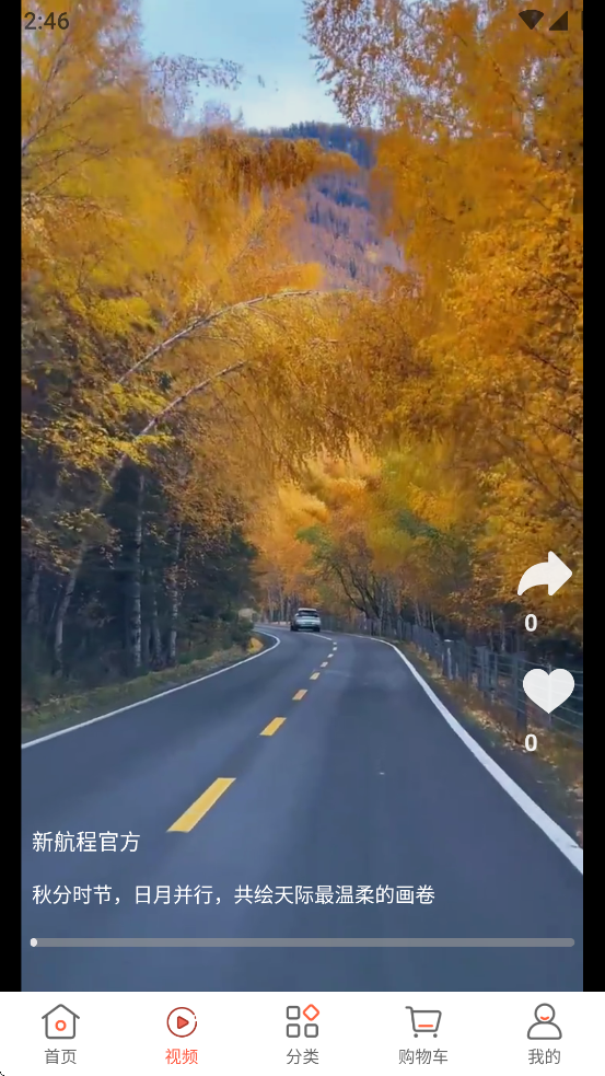 幸福航程app下载 v1.2.4