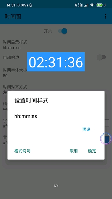 手机时间窗app v1.8.3