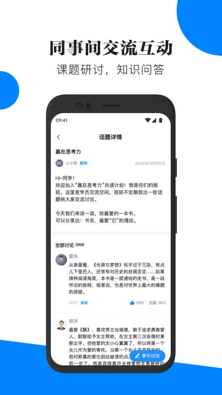 轻学堂app官方下载 v4.3.3