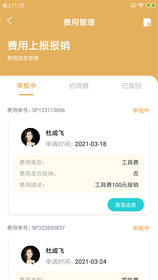 蒲装派工app手机版 v1.0.0