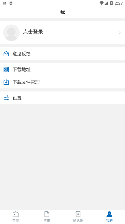 i大护职院APP下载 v3.2.0