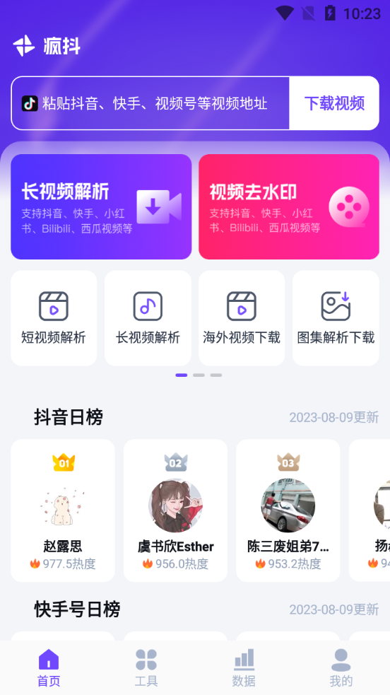 爱抖营软件官方版 v1.0.3